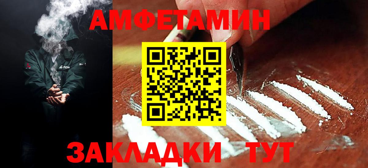 АМФ Розовый Нижнекамск