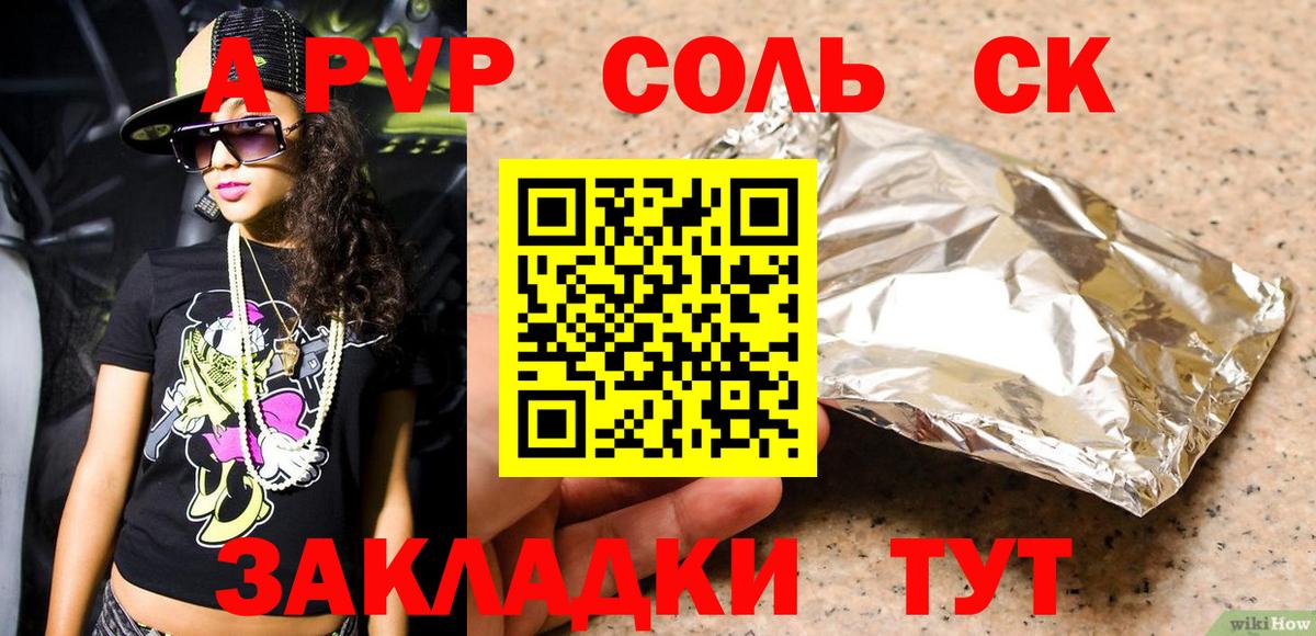 A PVP СК  APVP крисы CK  Вход с VPN  Alpha PVP СК КРИС  Нижнекамск 