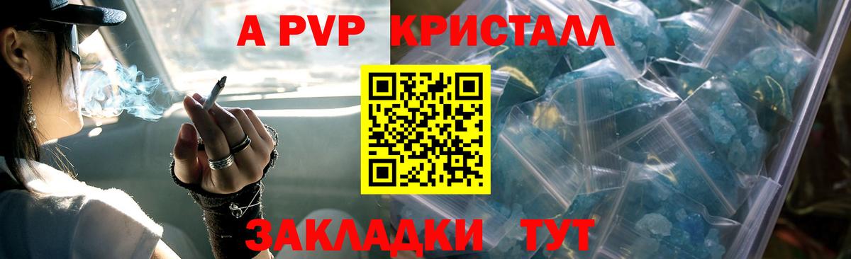 Alfa_PVP Соль Нижнекамск