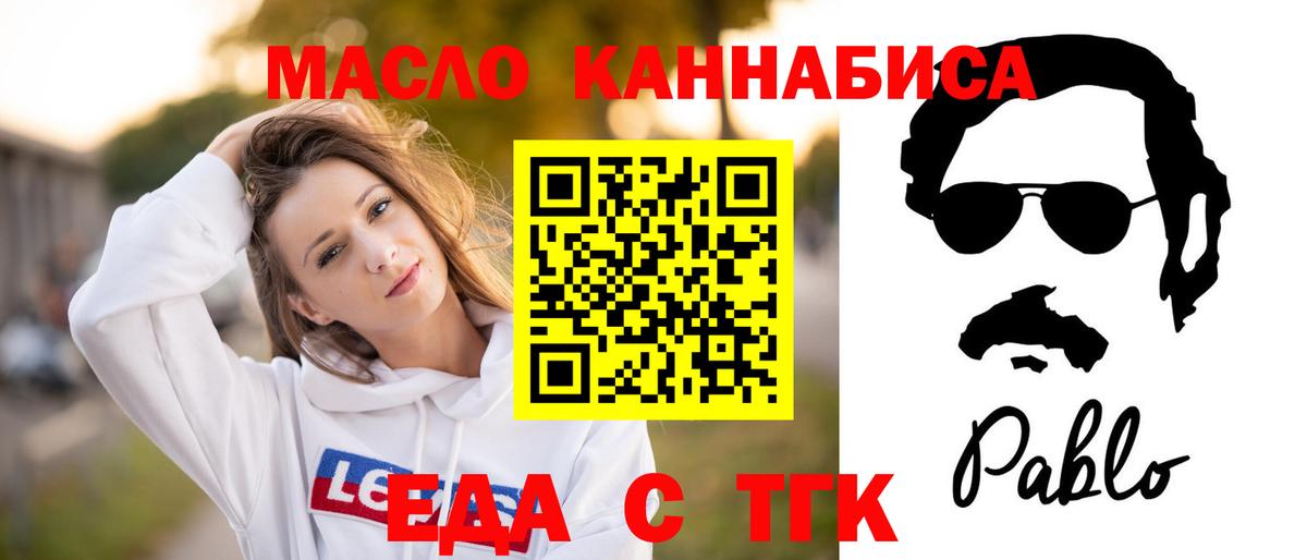 Нижнекамск  Cannafood марихуана  Вход с VPN 