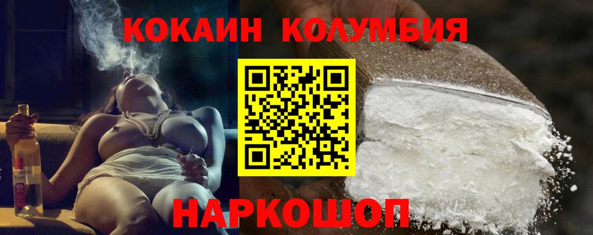 КОКАИН 98% Нижнекамск