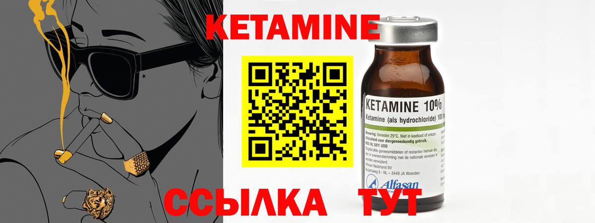 Кетамин VHQ Нижнекамск