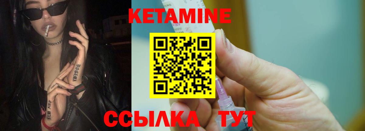 Нижнекамск  КЕТАМИН VHQ  Вход с VPN  КЕТАМИН VHQ 