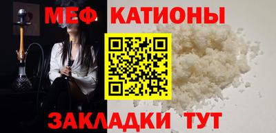 меф VHQ Старая Купавна