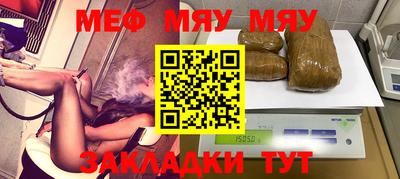 меф VHQ Старая Купавна