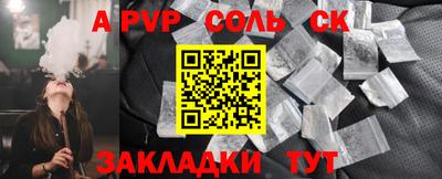 mdpv Ставрополь