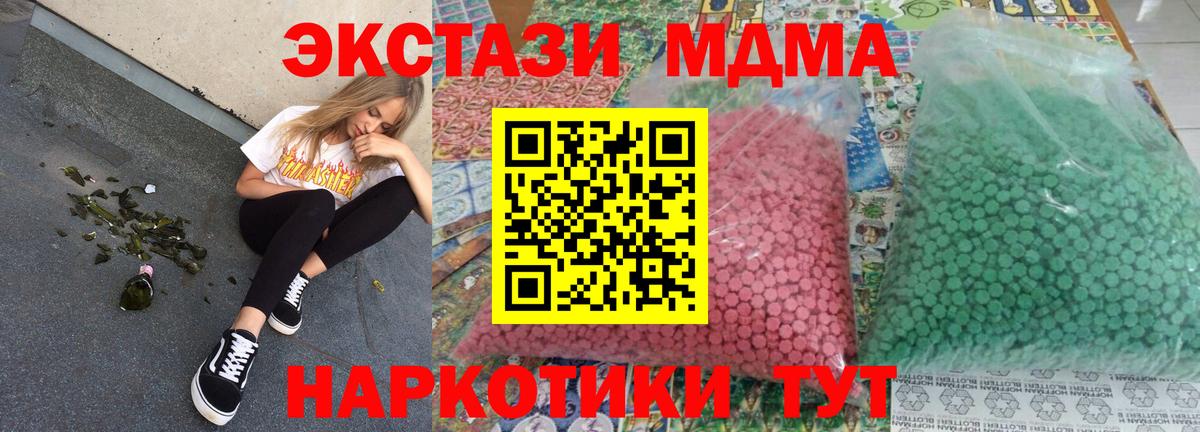 Нижнекамск  МДМА VHQ  МДМА кристаллы  MDMA  Вход с VPN 