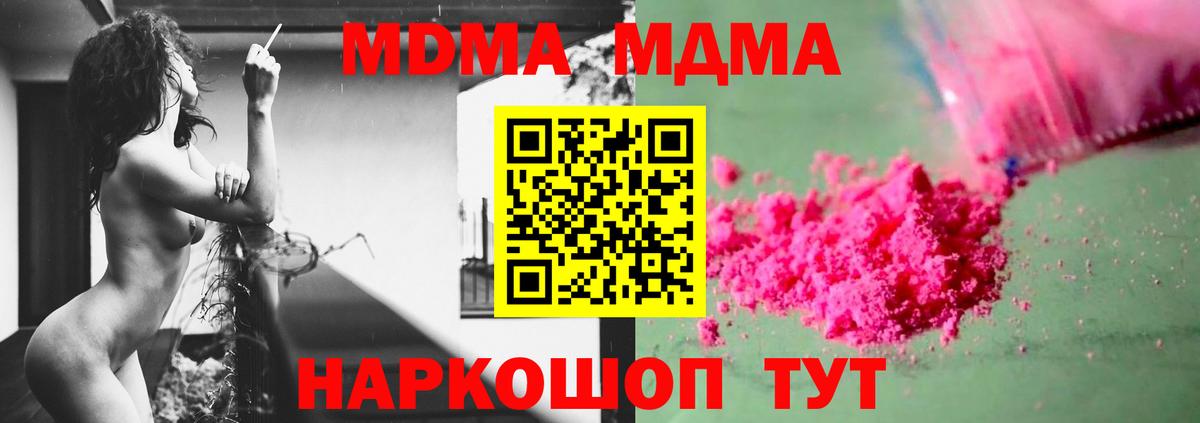 Альфа ПВП СК кристаллы  Вход с VPN  Нижнекамск  Мефедрон   Каннабис  Гашиш  Cocaine 