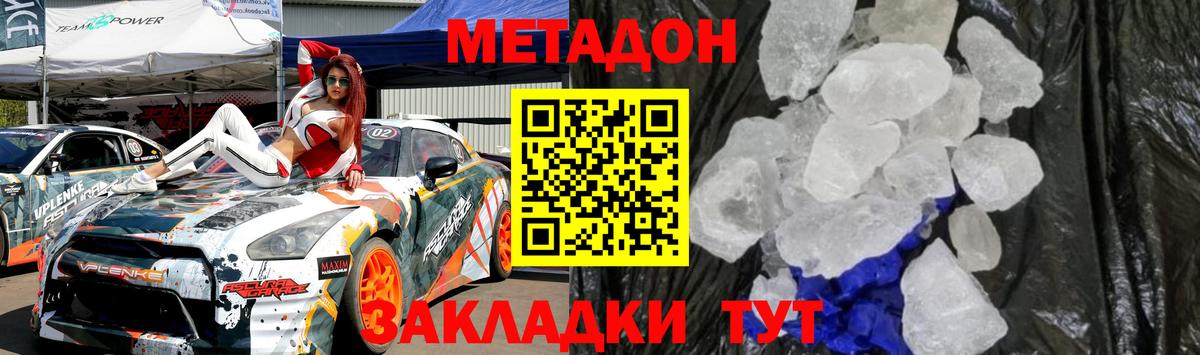 Нижнекамск  Метадон мёд  Вход с VPN  Метадон мёд 