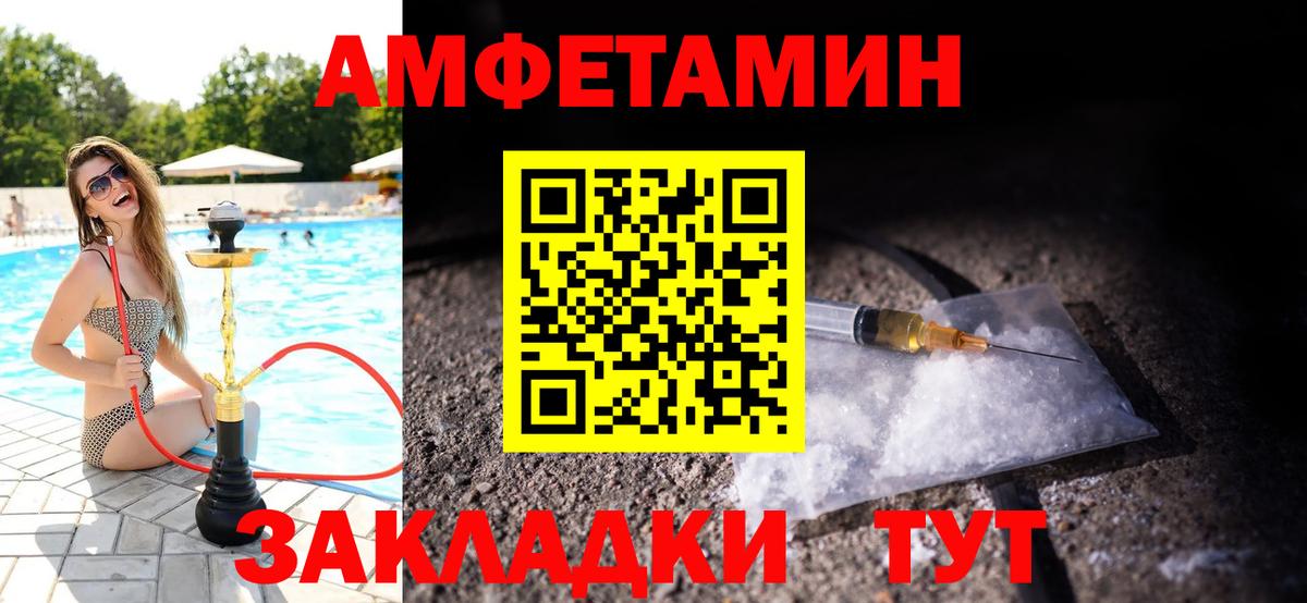 МЕТАМФЕТАМИН мет Нижнекамск