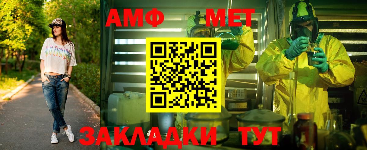 Метамфетамин Methamphetamine  Метамфетамин Methamphetamine  Вход с VPN  Нижнекамск 