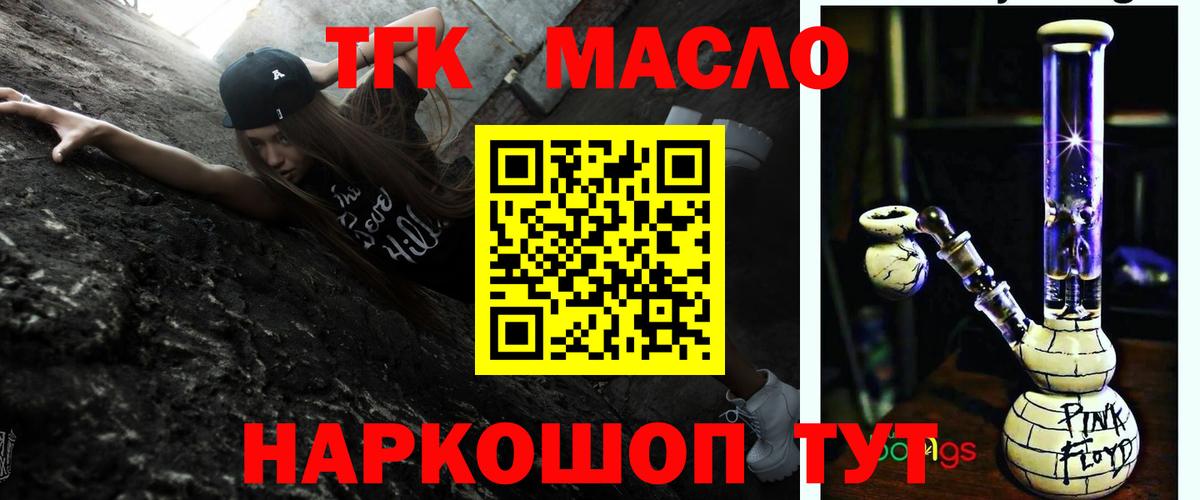 Нижнекамск  Дистиллят ТГК вейп с тгк  Вход с VPN  сколько стоит  ТГК Wax 