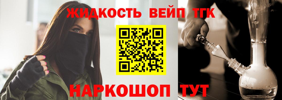 ТГК вейп Нижнекамск